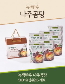 무항생제 나주곰탕 레토르트 500ml(상온)x6 세트