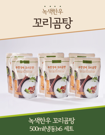 무항생제 꼬리곰탕 레토르트 500ml(냉동)x6 세트