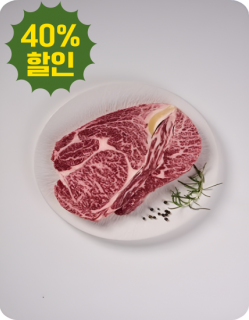 [무항생제] 녹색한우 1++등급) 등심 300g(냉장) event