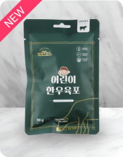 녹색한우 어린이 한우육포 30g