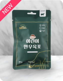 녹색한우 어린이 한우육포 30g