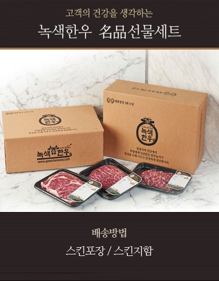 가정의달 선물세트 1++등급 등심,등심,등심,등심 각 300g + 카네이션 * 2