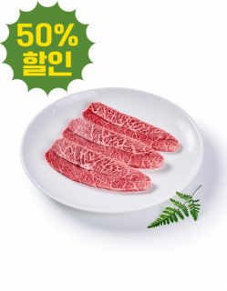 [무항생제] 녹색한우 1++등급 부채살 300g(냉장)